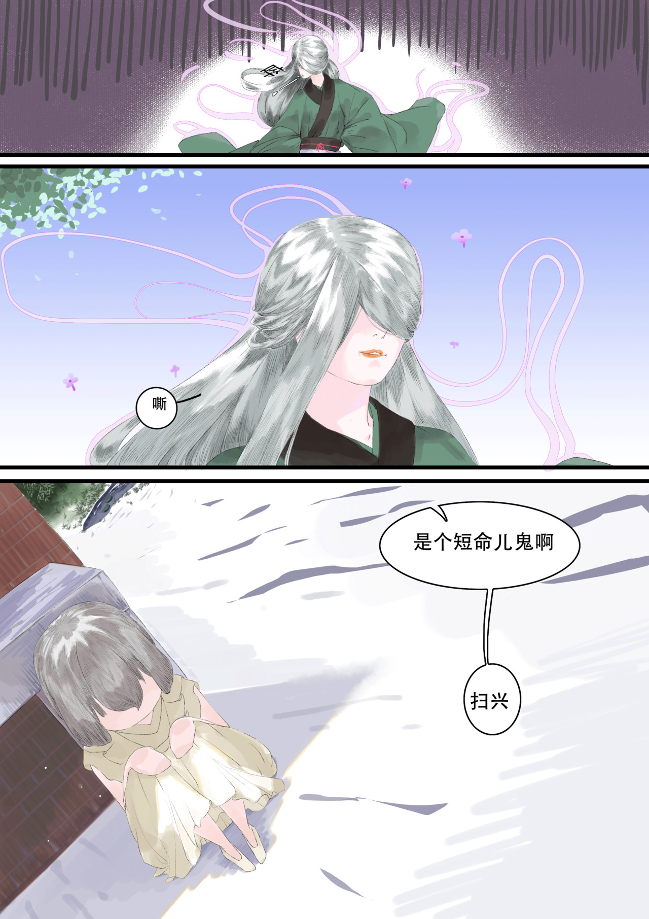 生生 第3页