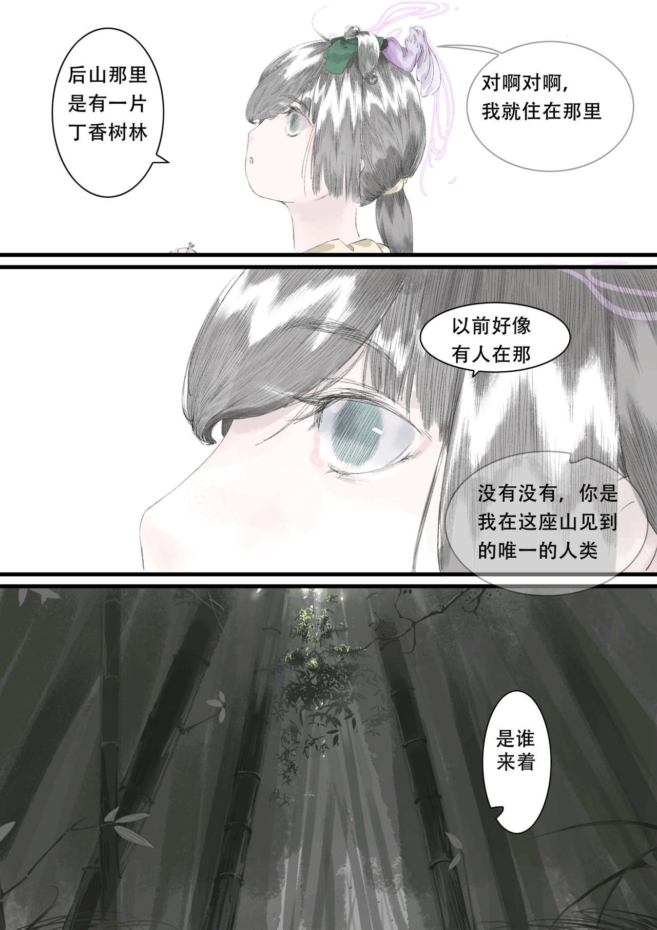 生生 第6页