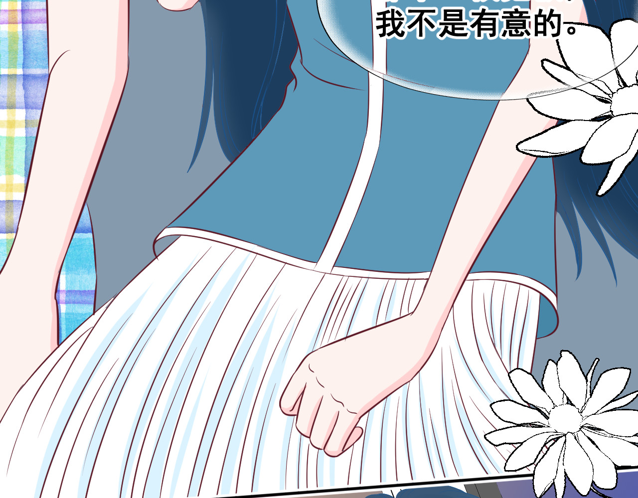 七色堇 第1话 梦的碎片 第24页