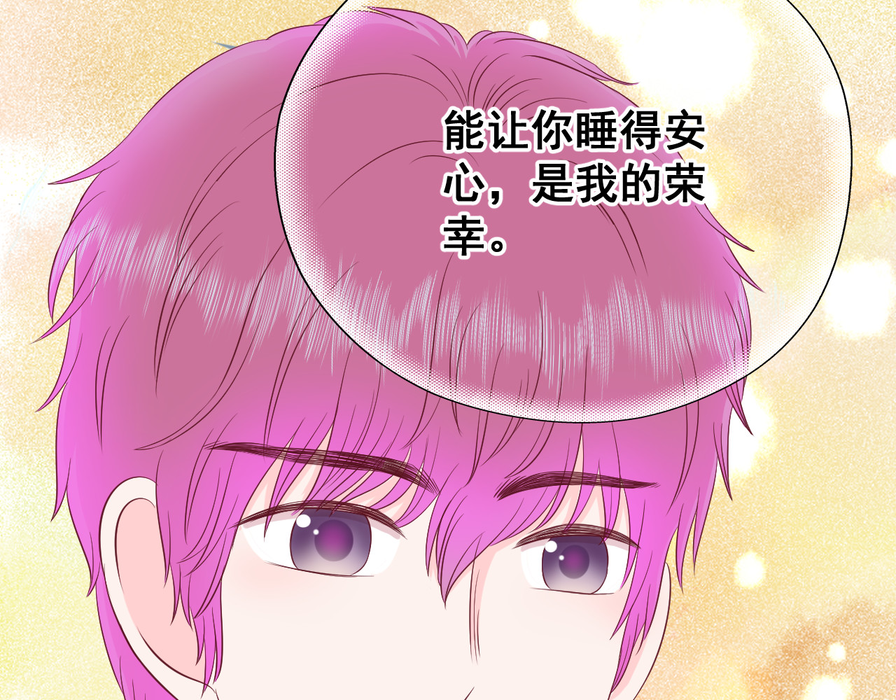 七色堇 第1话 梦的碎片 第27页