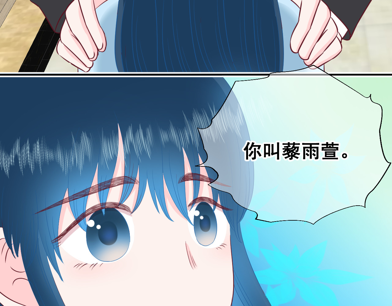 七色堇 第1话 梦的碎片 第35页