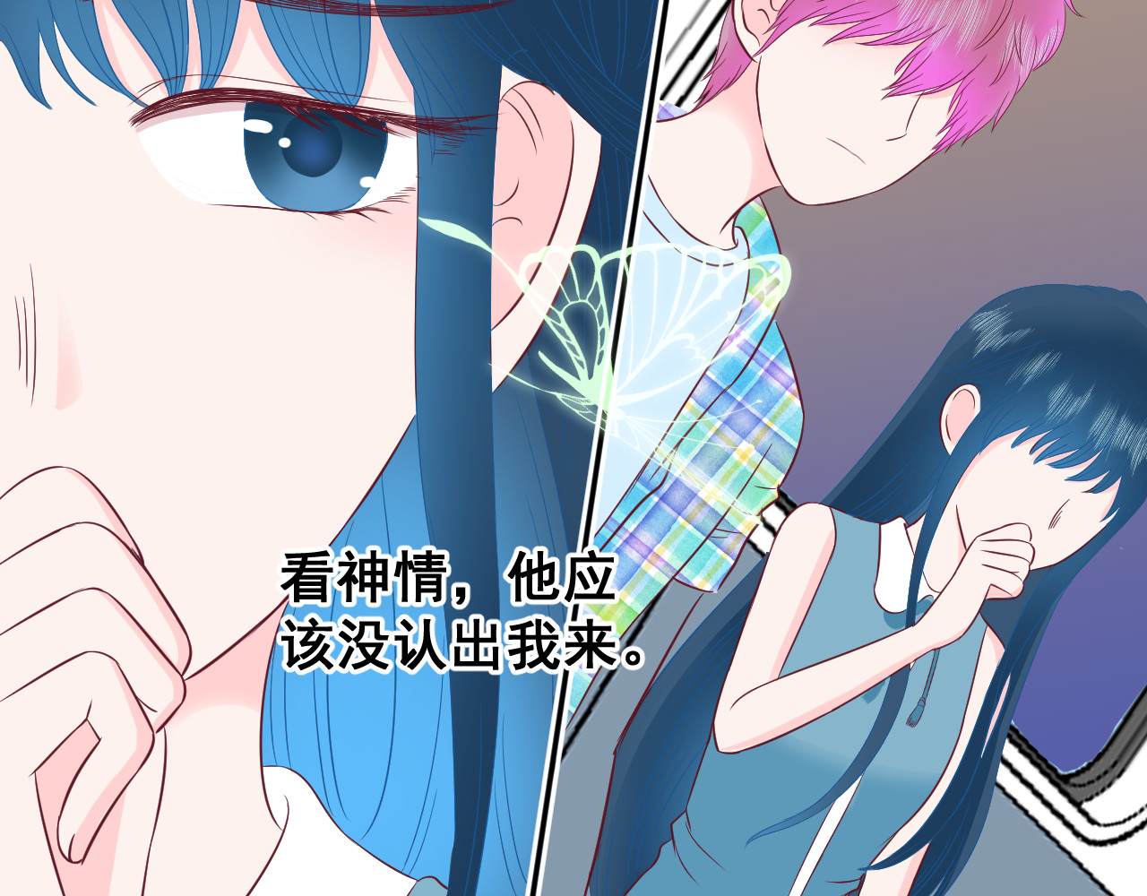 七色堇 第1话 梦的碎片 第37页