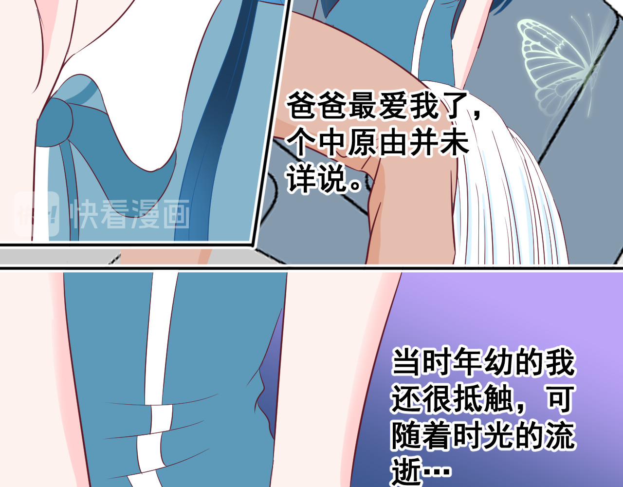 七色堇 第1话 梦的碎片 第38页