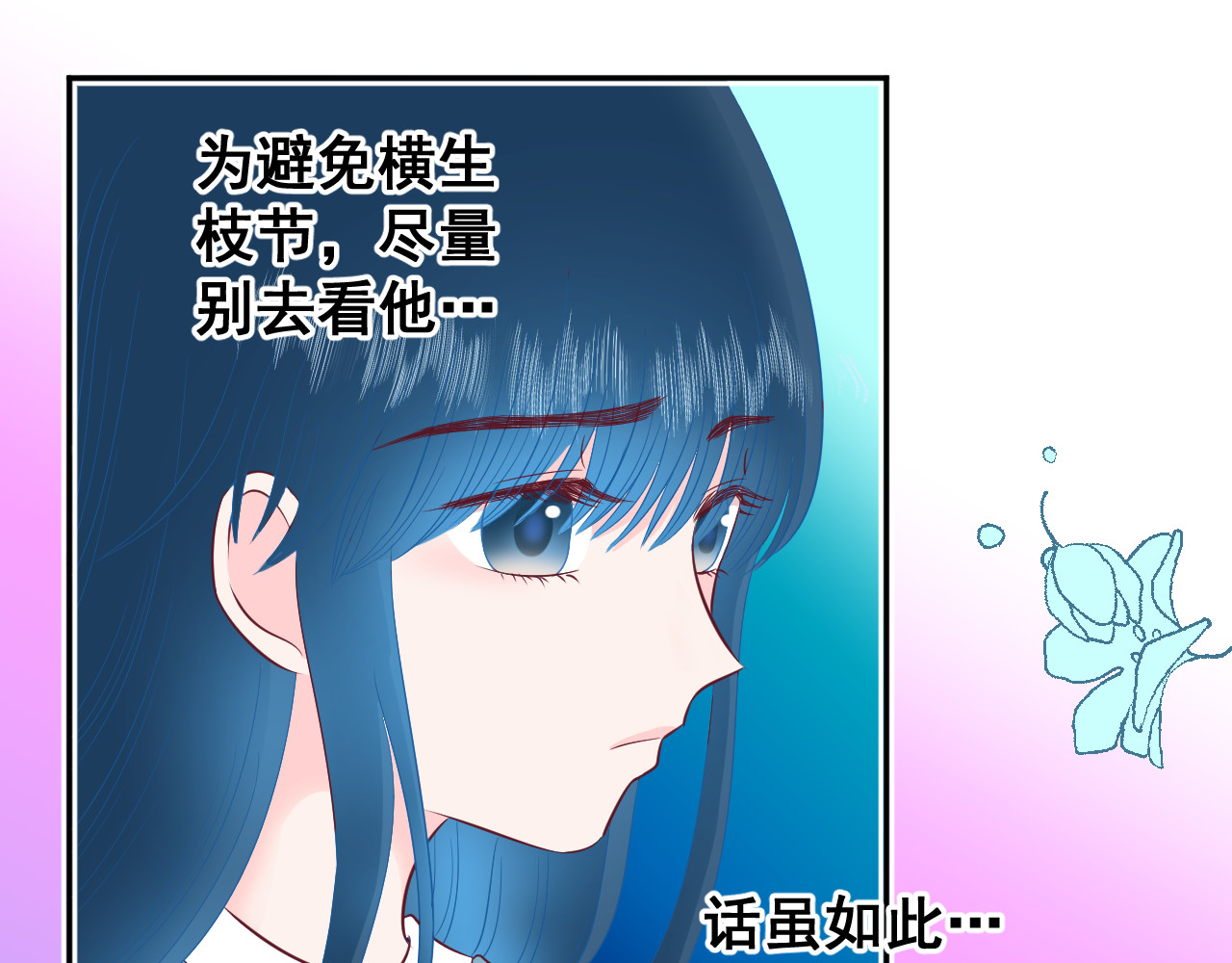 七色堇 第1话 梦的碎片 第51页