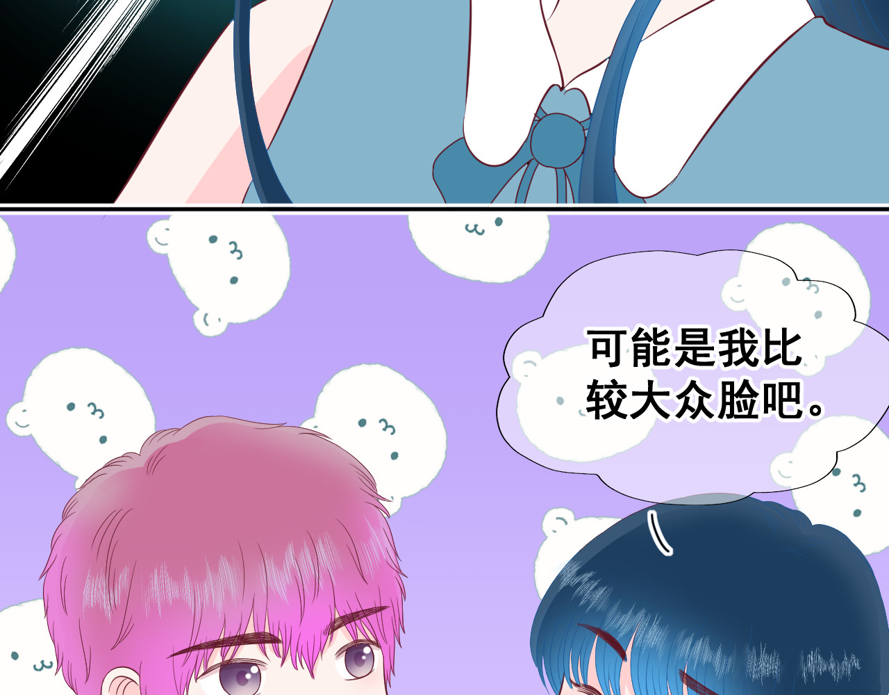 七色堇 第1话 梦的碎片 第56页