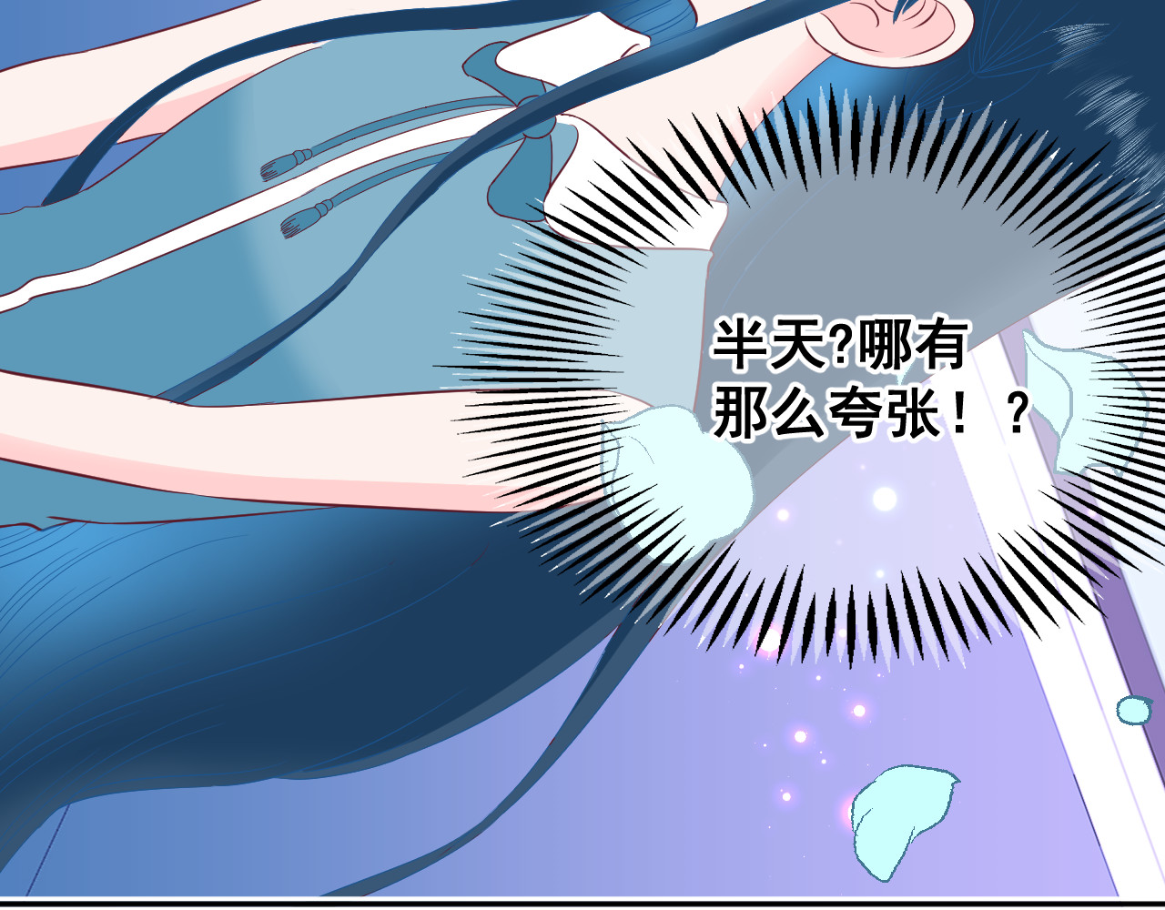七色堇 第1话 梦的碎片 第60页