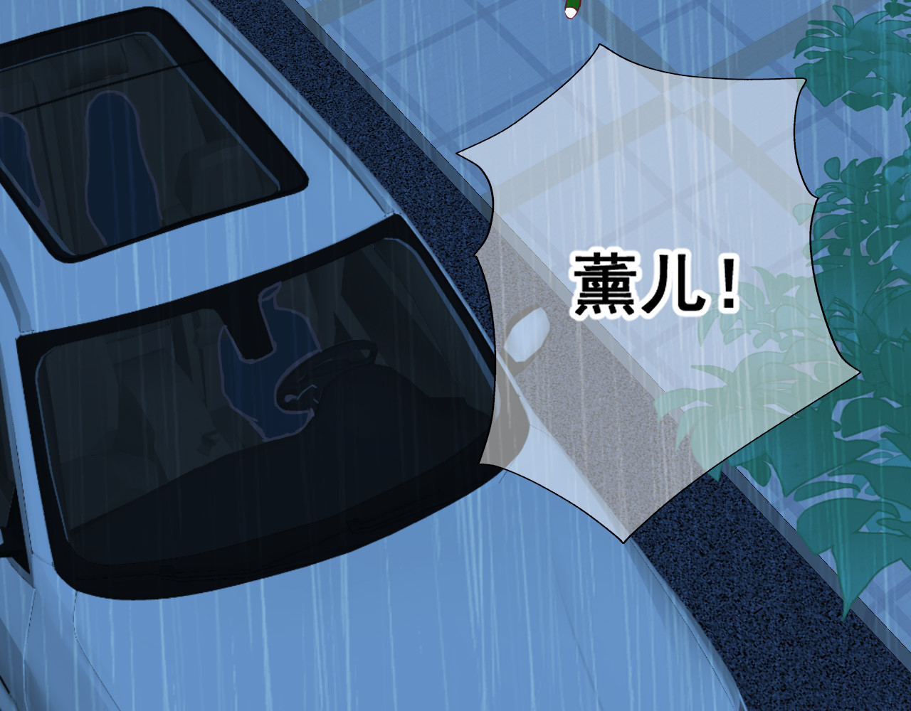 七色堇 第7页