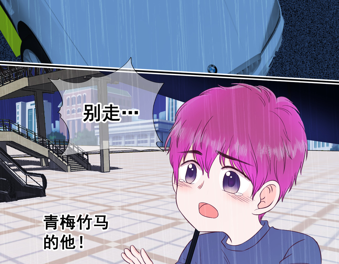 七色堇 第8页