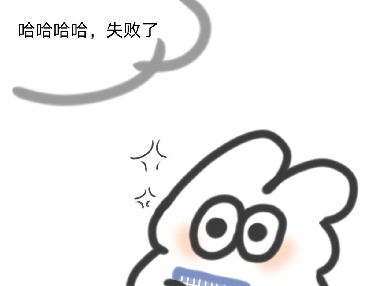 爷青 和歪弟打游戏（1） 第33页