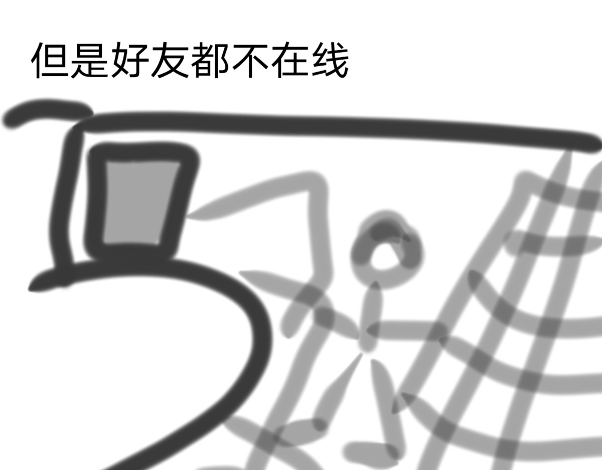 爷青 和歪弟打游戏（1） 第5页