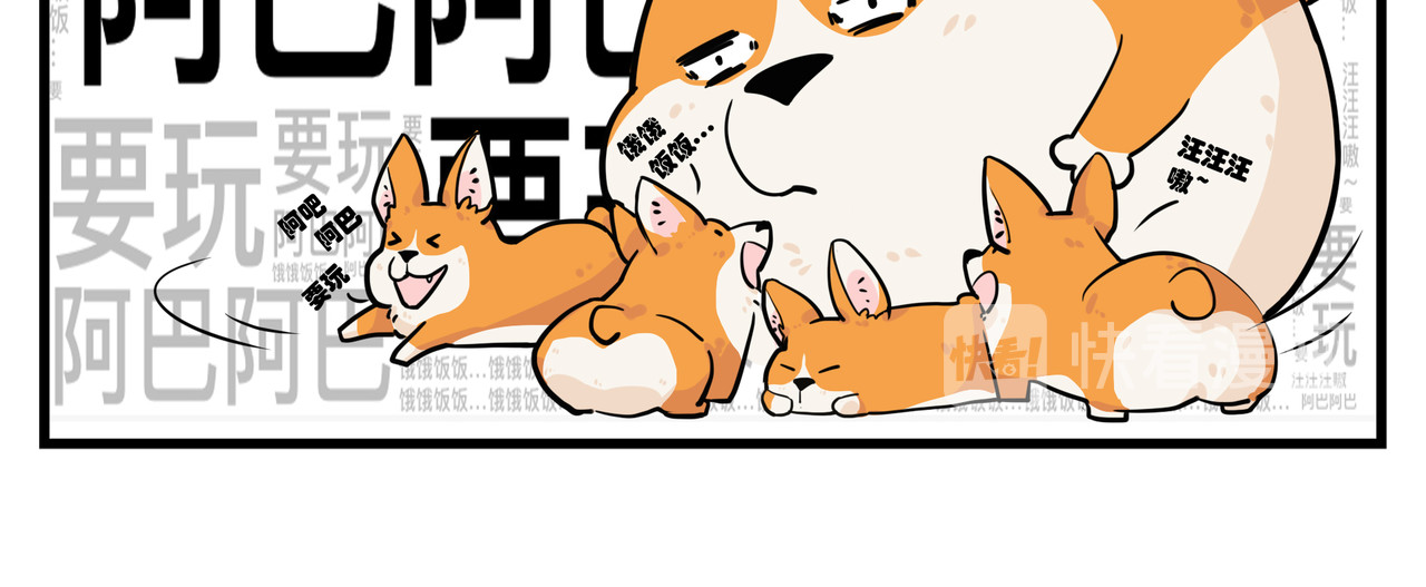 司基拉 谁是谁祖宗？ 第8页