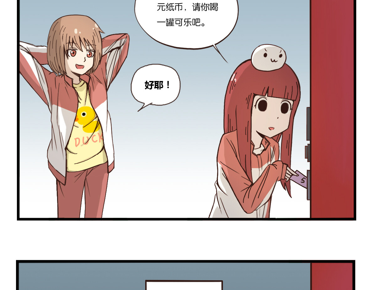 兔之二 第03话  自动售货机 第4页