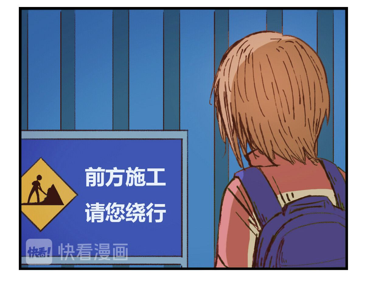 兔之二 第01话  迟到 第8页