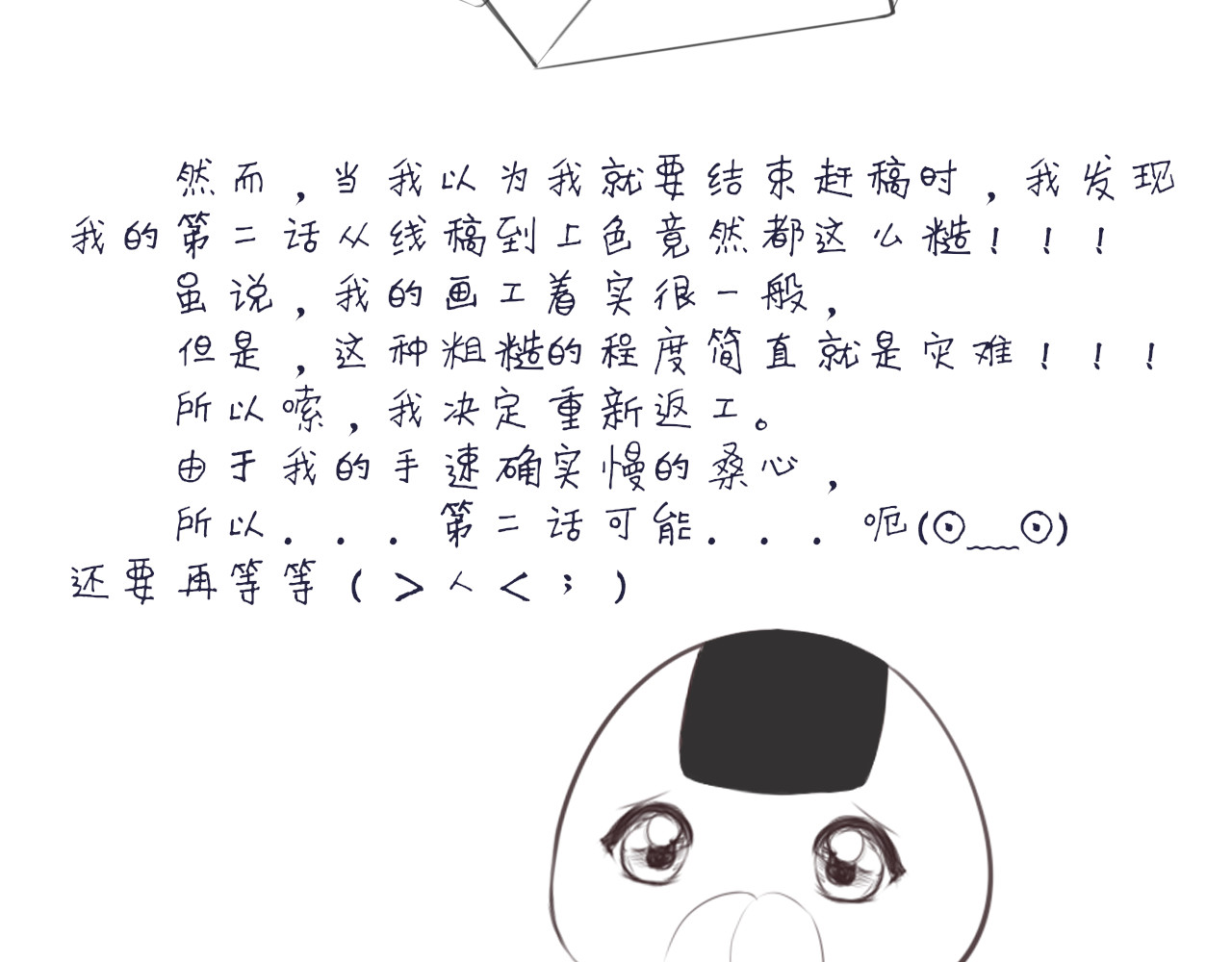 柒年 TO：亲爱的读者 第3页