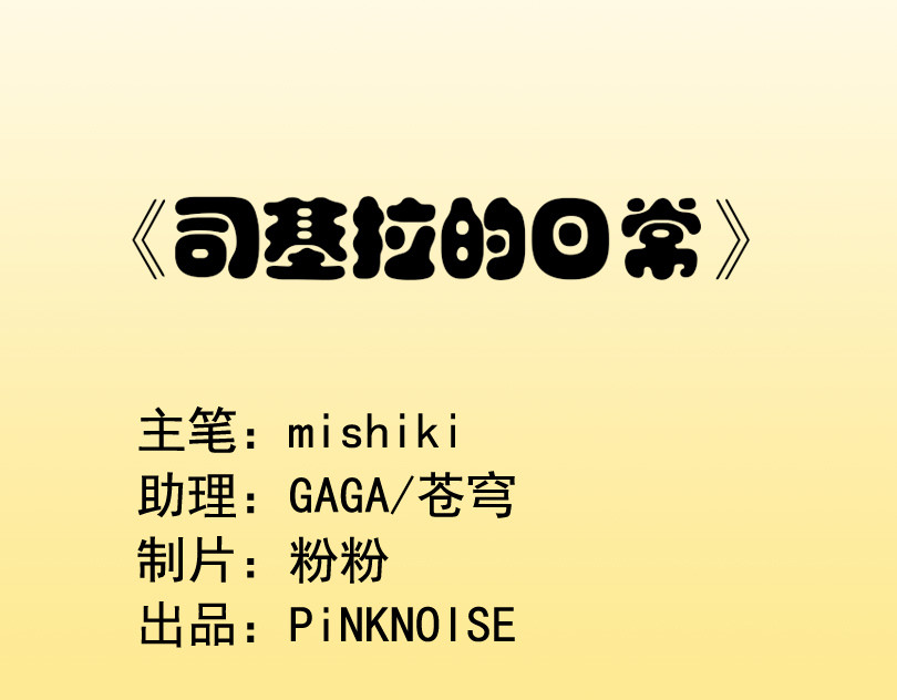 司基拉 你总是心太软 第1页