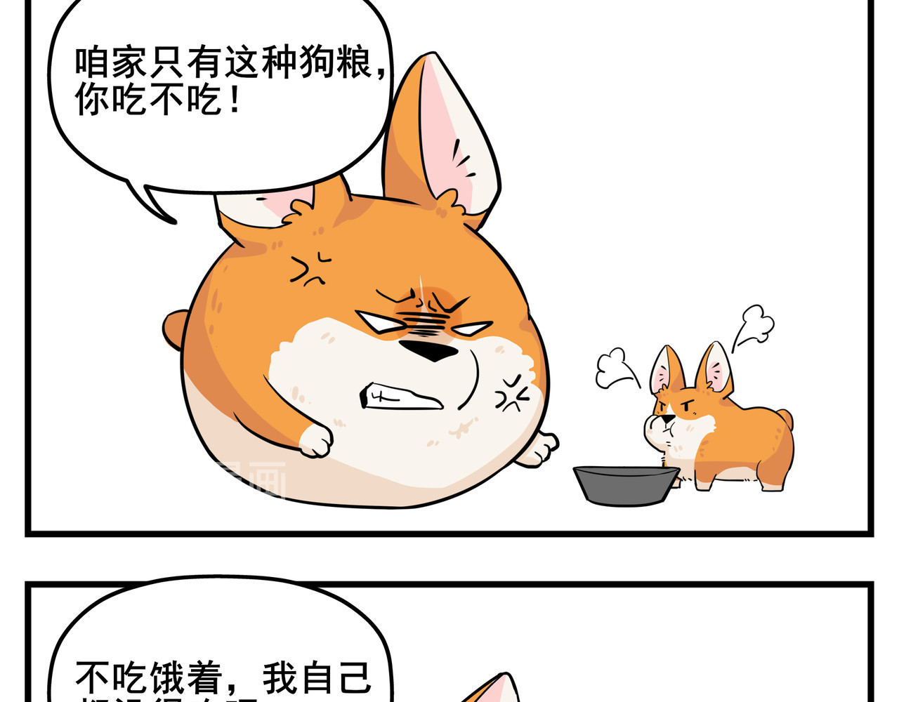司基拉 你总是心太软 第5页