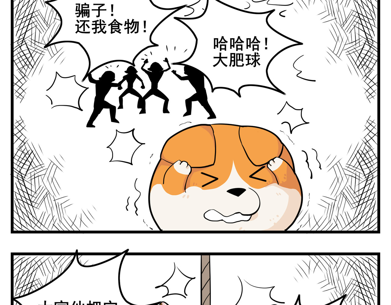 司基拉 你总是心太软 第10页
