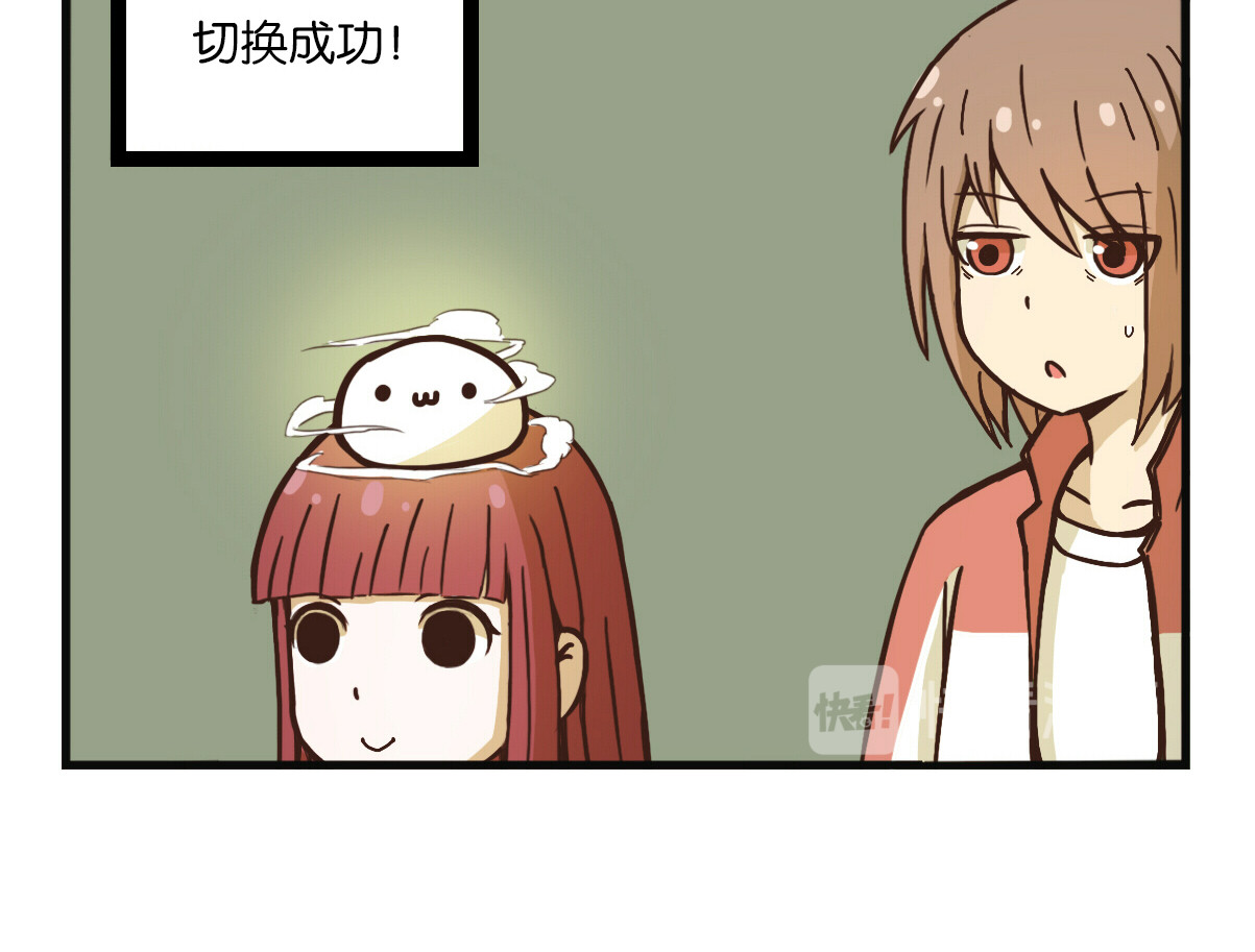 兔之二 第05话 抬水&切换 第10页