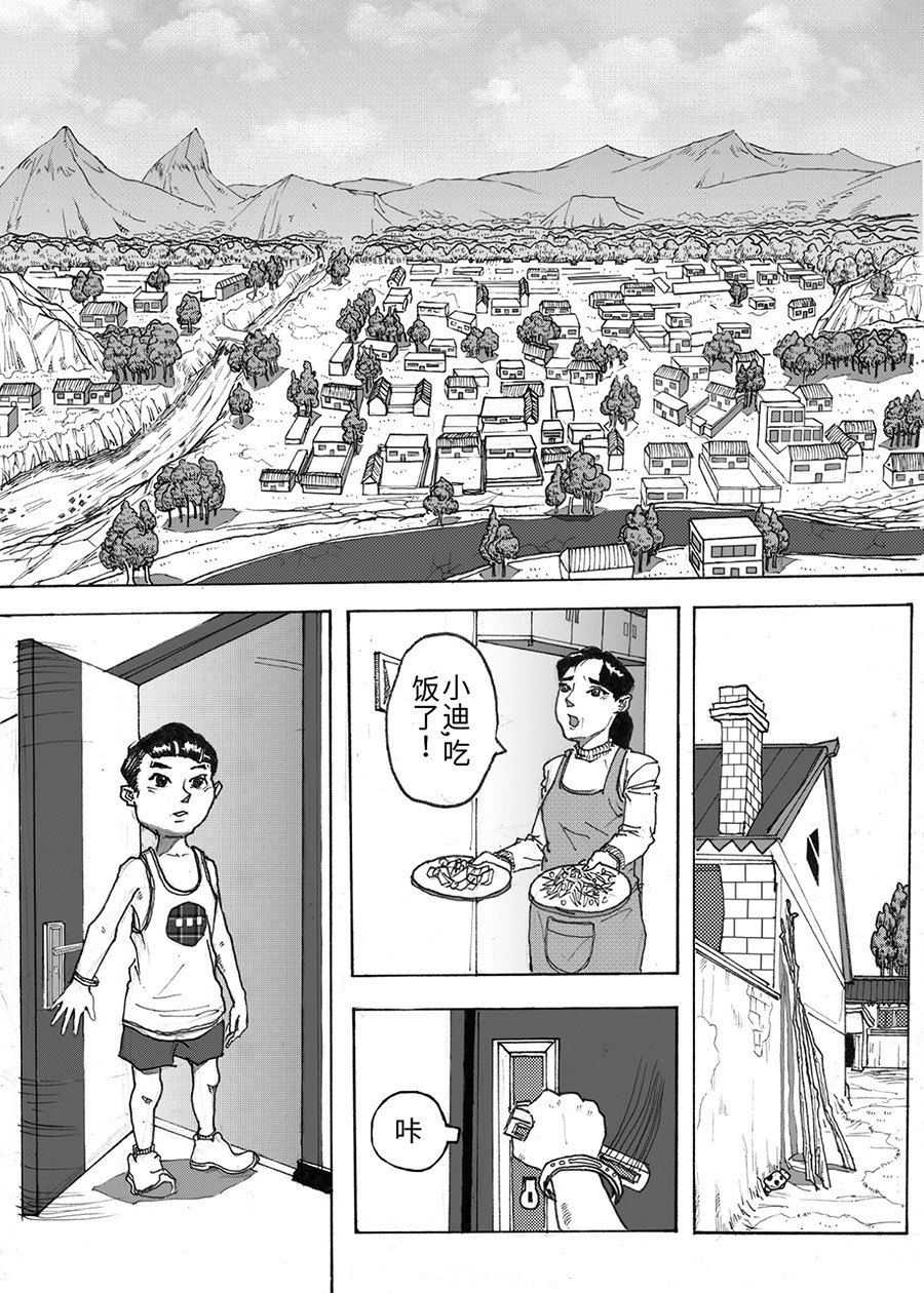 餮宅 第1页
