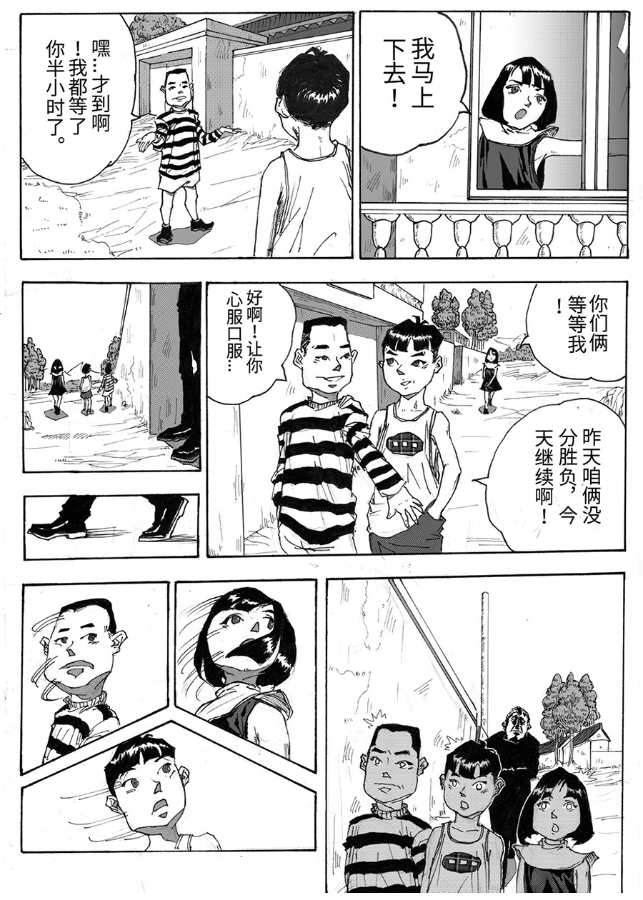 餮宅 第3页