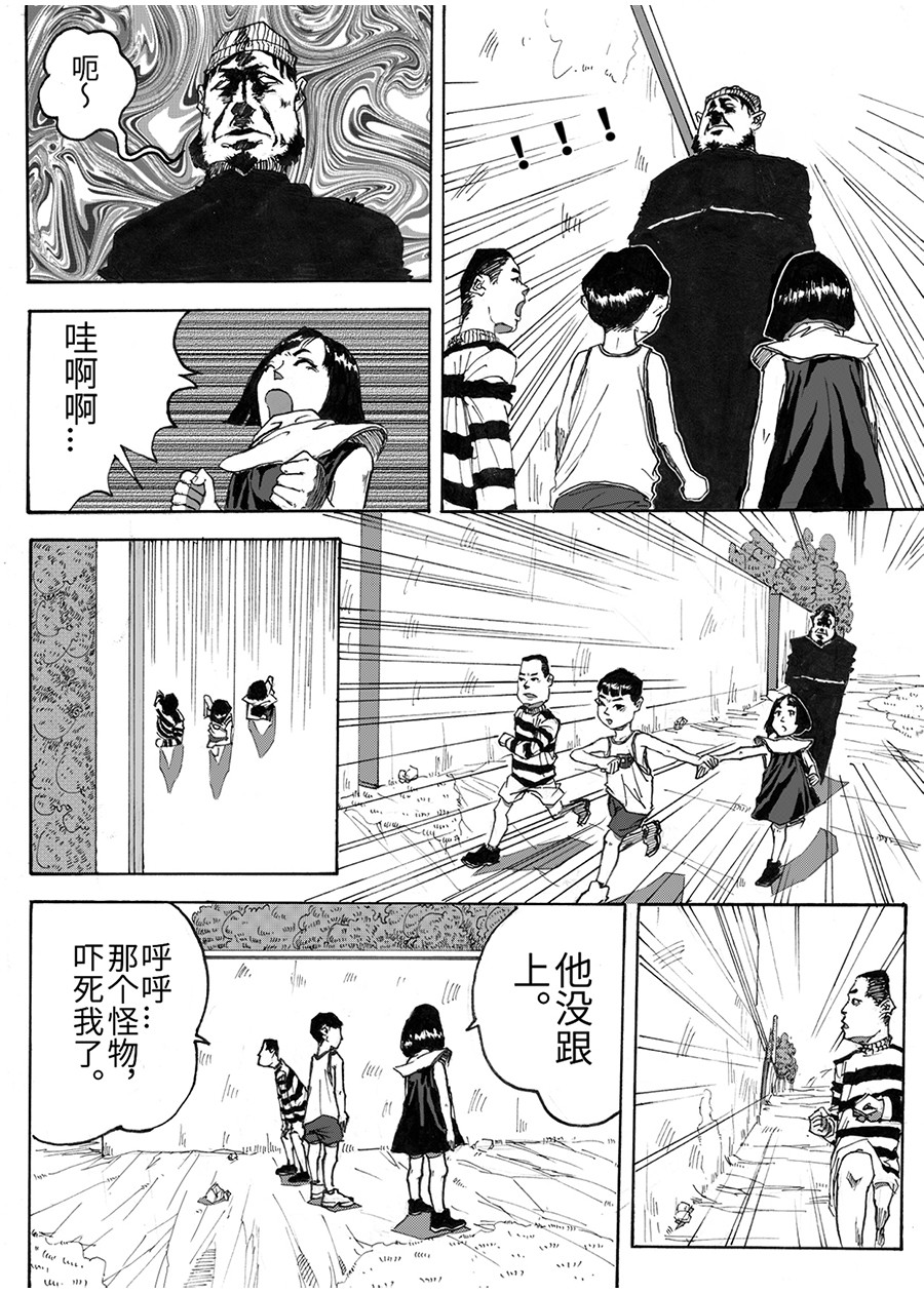 餮宅 第4页