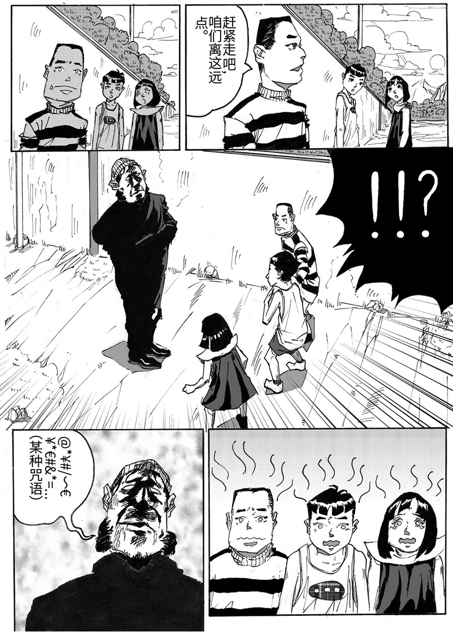 餮宅 第5页