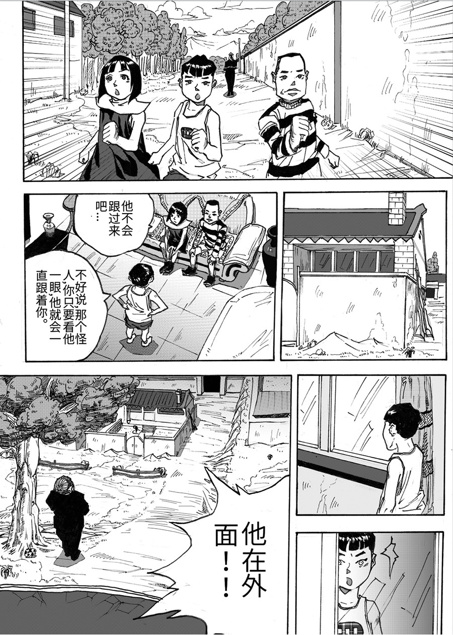 餮宅 第6页