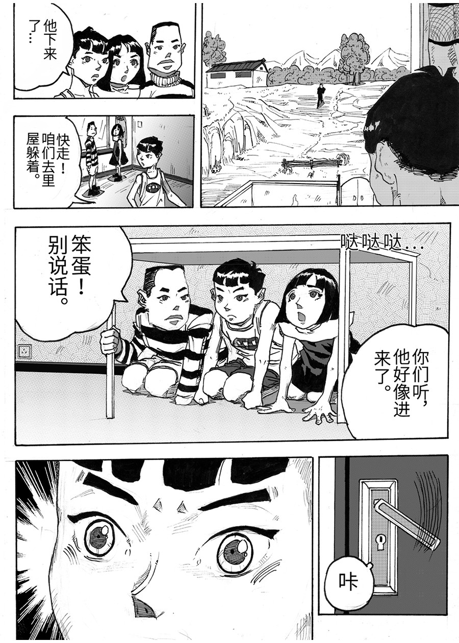 餮宅 第7页