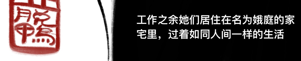 灯娥浮生 第3页