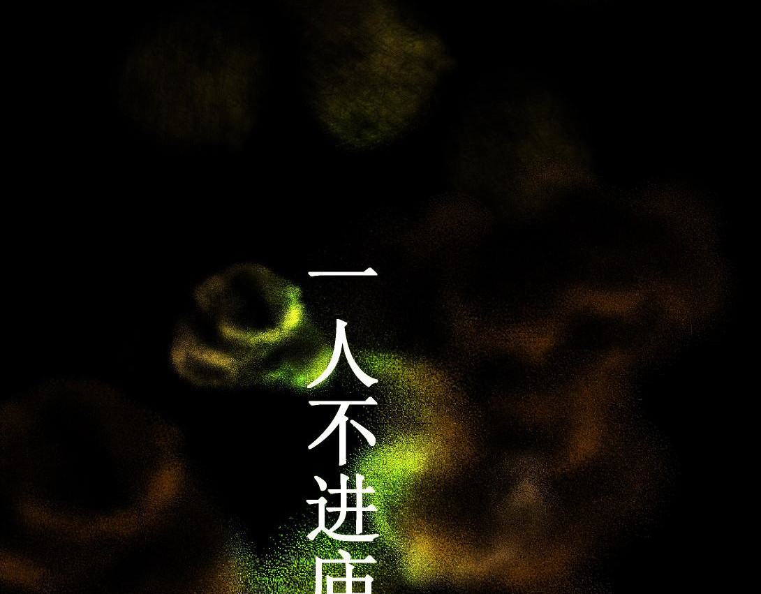 小林怪谈 第9话 一人不进庙＆二人不看井 第5页