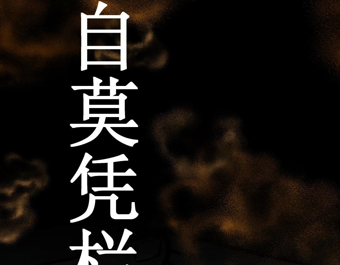 小林怪谈 第9话 一人不进庙＆二人不看井 第43页