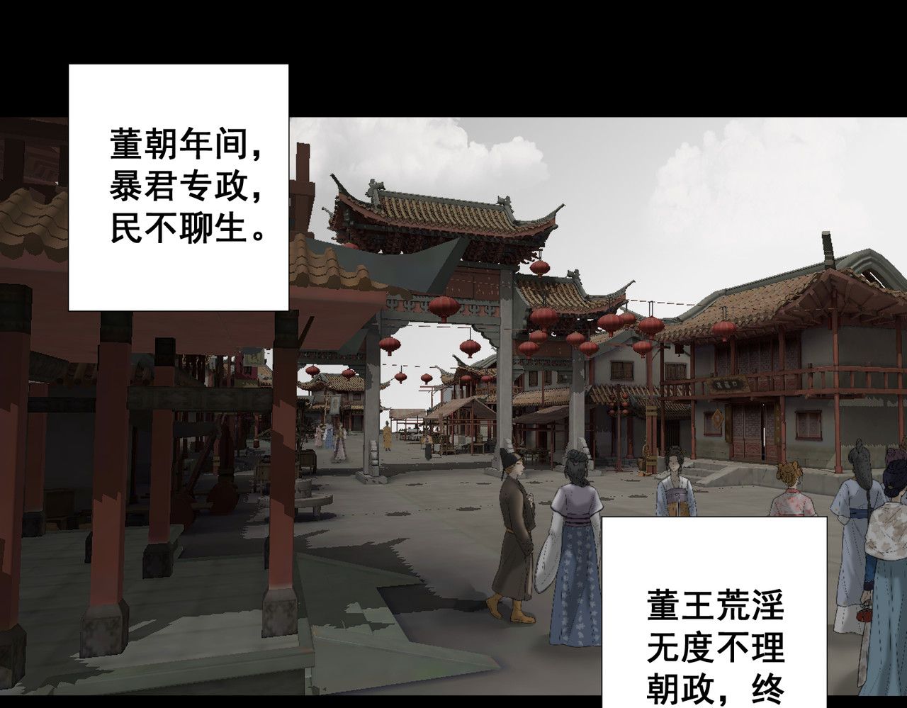 画妖 第1页