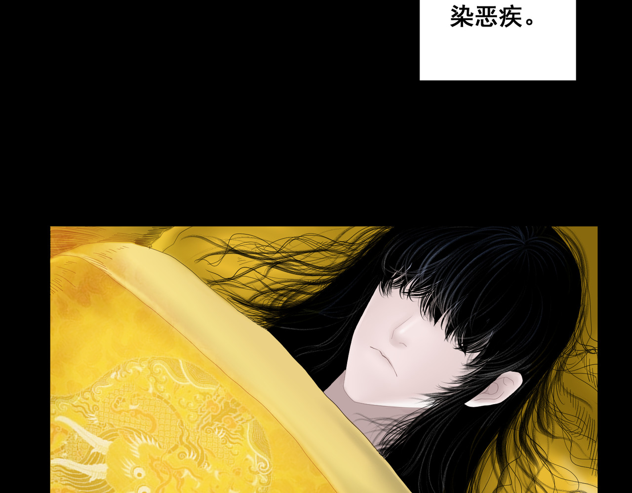 画妖 第2页