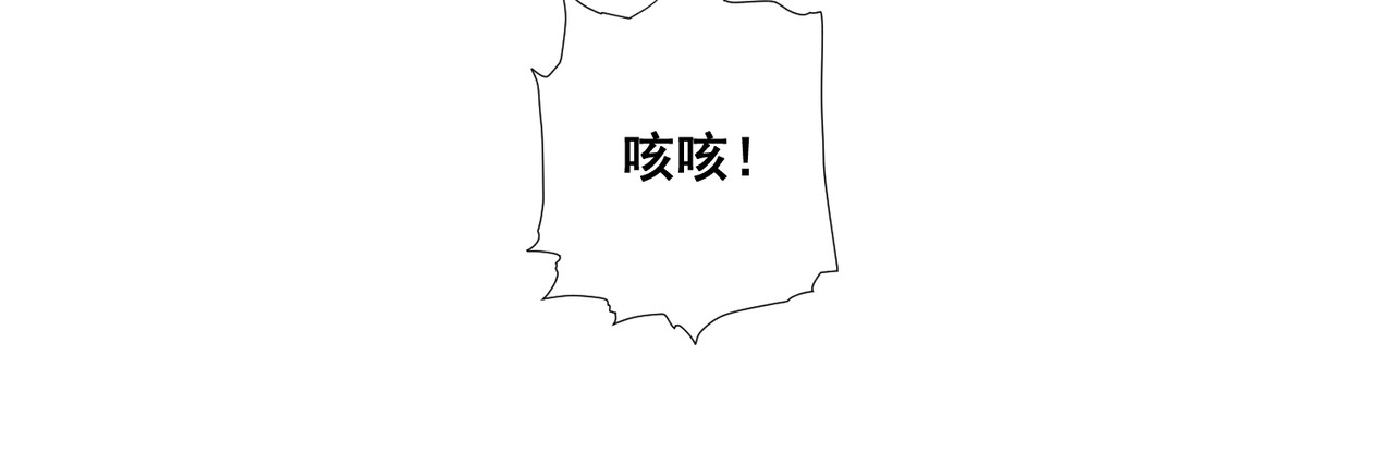 画妖 第一话 第102页