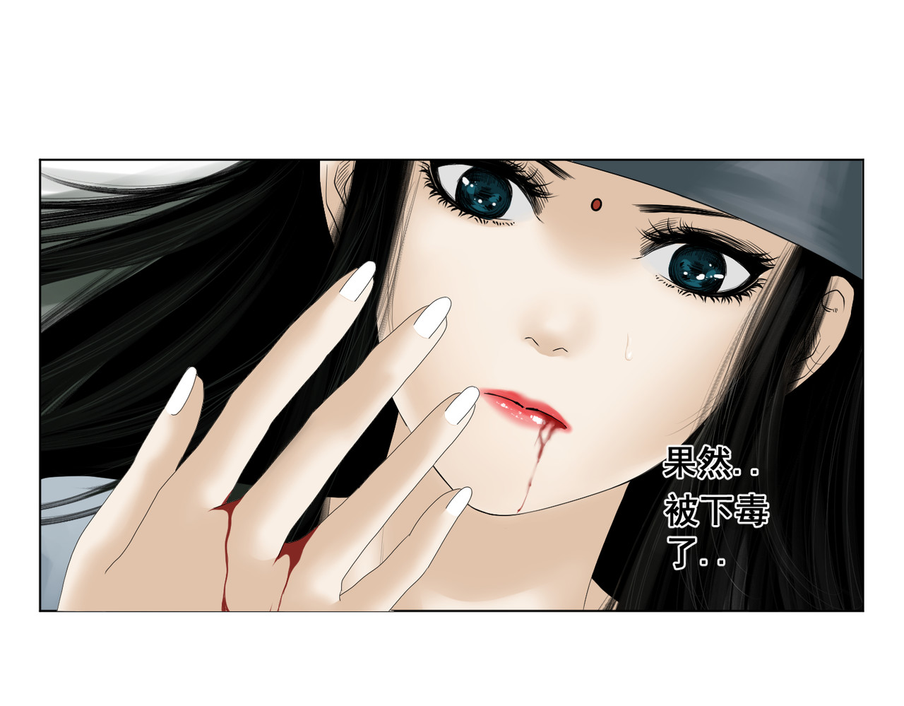 画妖 第一话 第104页