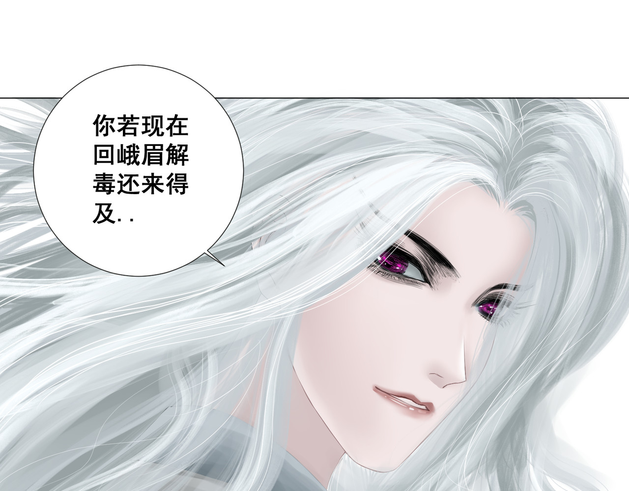 画妖 第一话 第111页