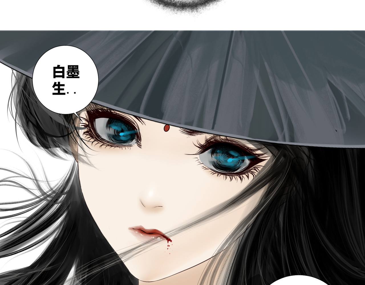 画妖 第一话 第117页