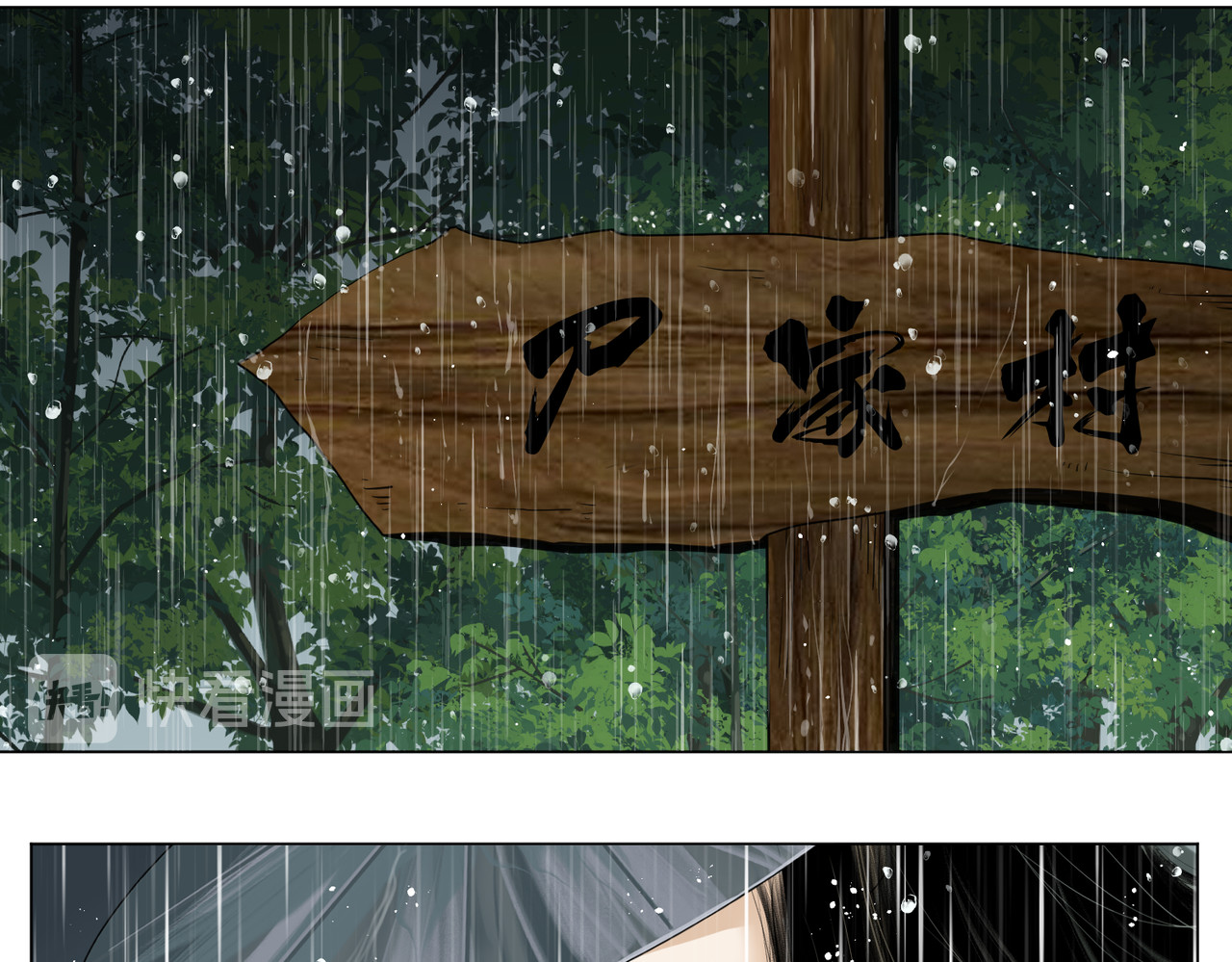 画妖 第一话 第137页
