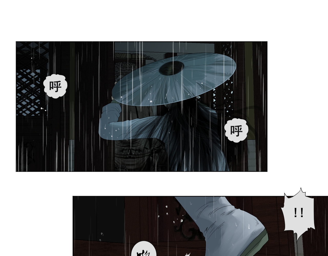 画妖 第一话 第143页