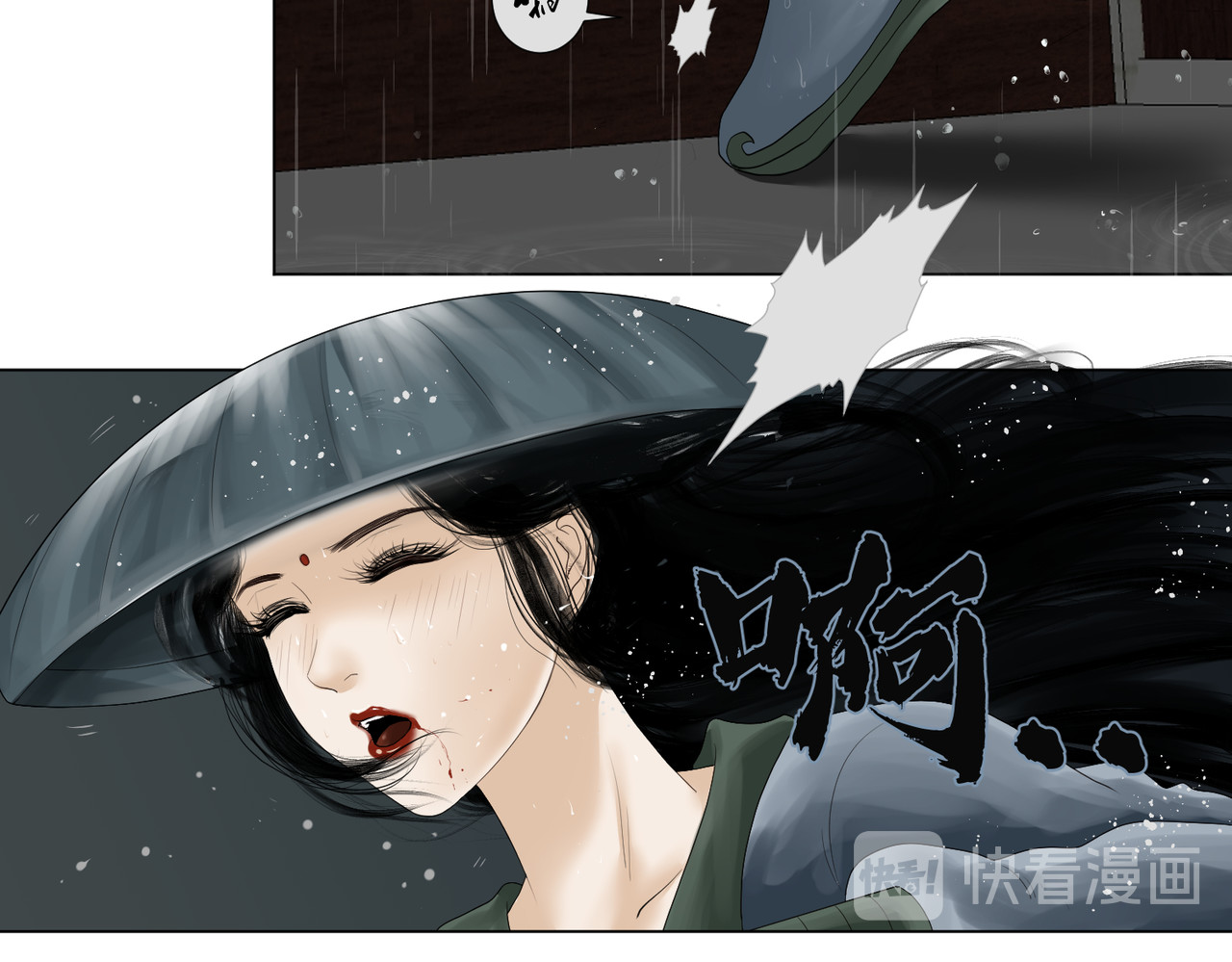 画妖 第一话 第144页