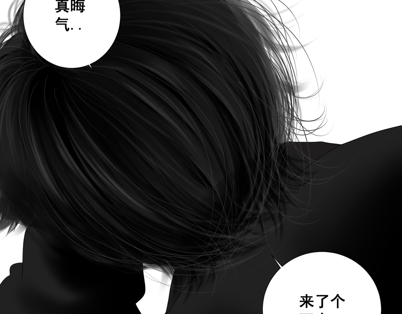 画妖 第一话 第149页