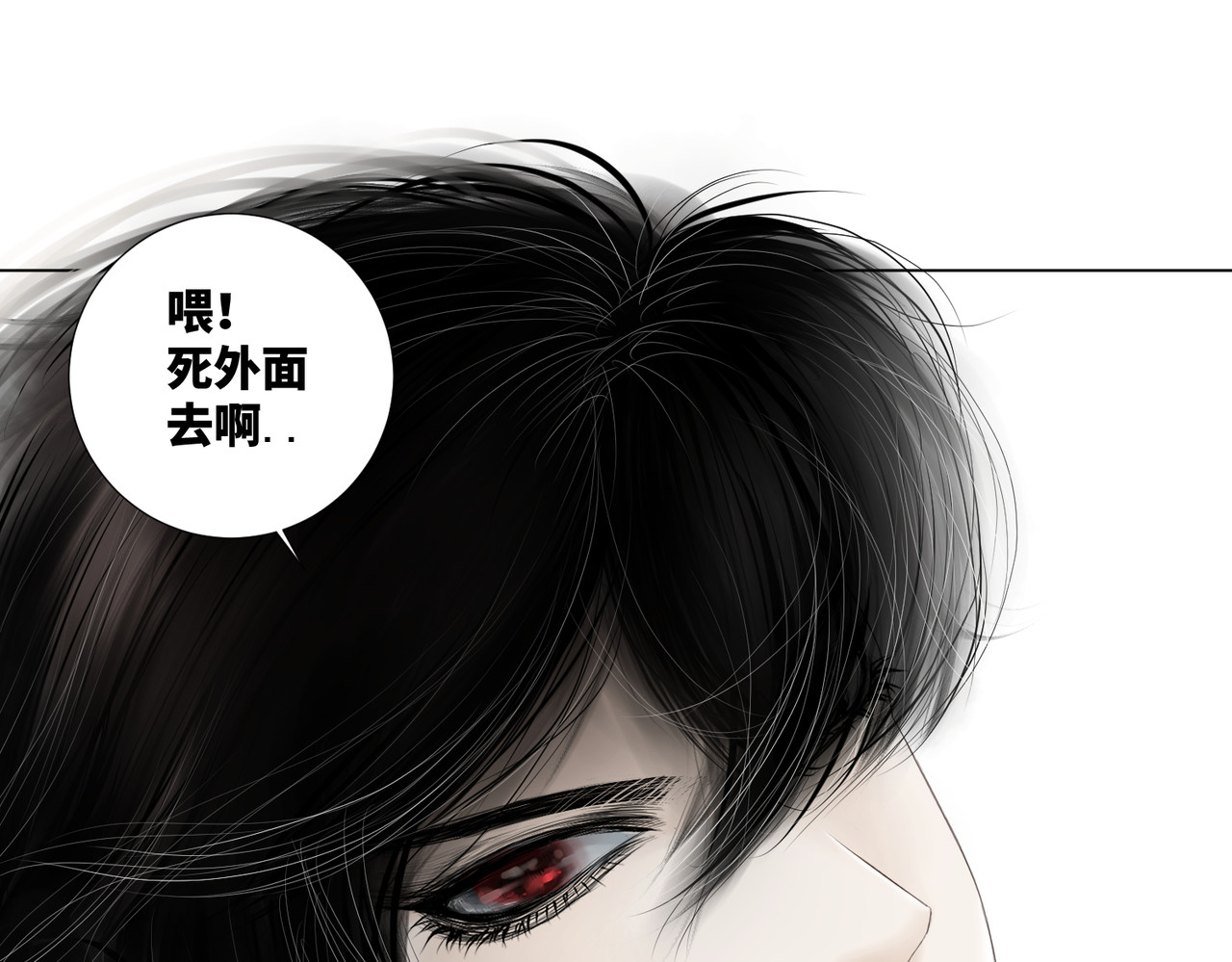 画妖 第一话 第152页