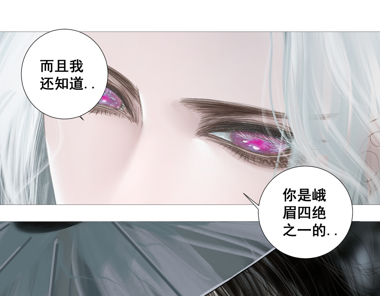 画妖 第一话 第27页