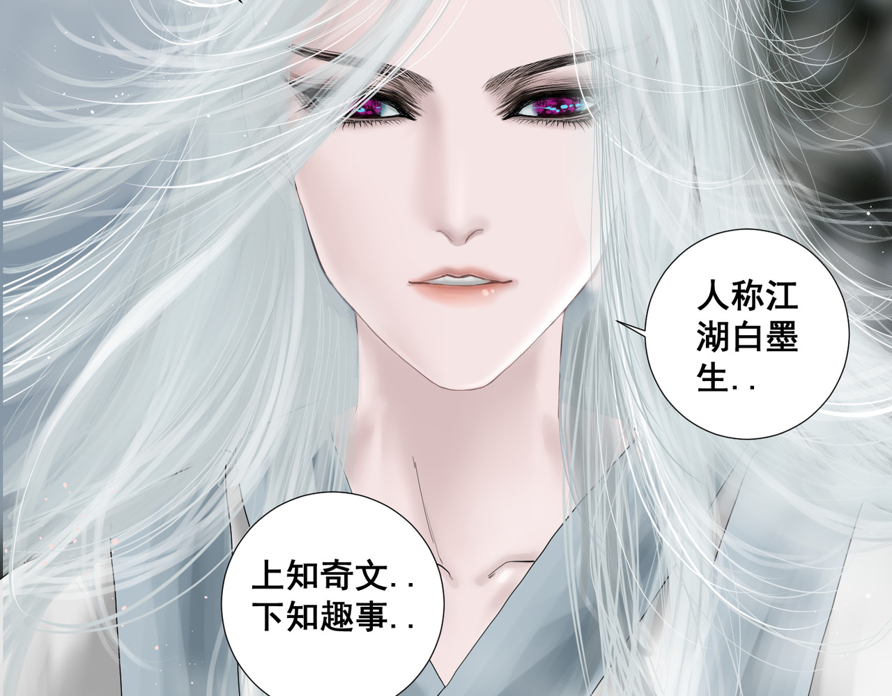 画妖 第一话 第33页
