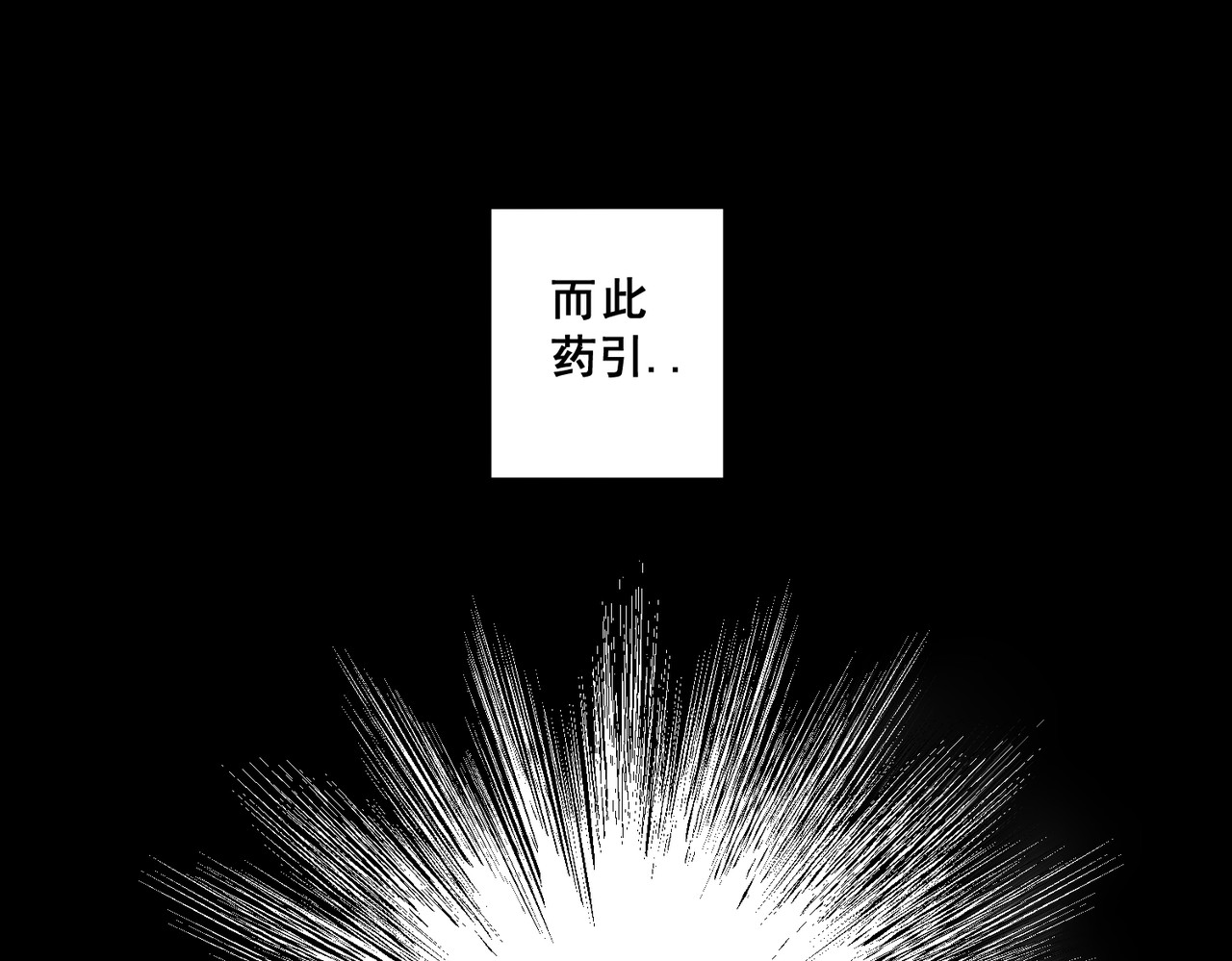 画妖 第5页