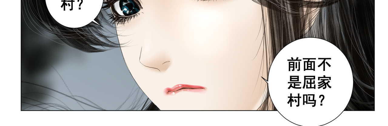 画妖 第一话 第42页