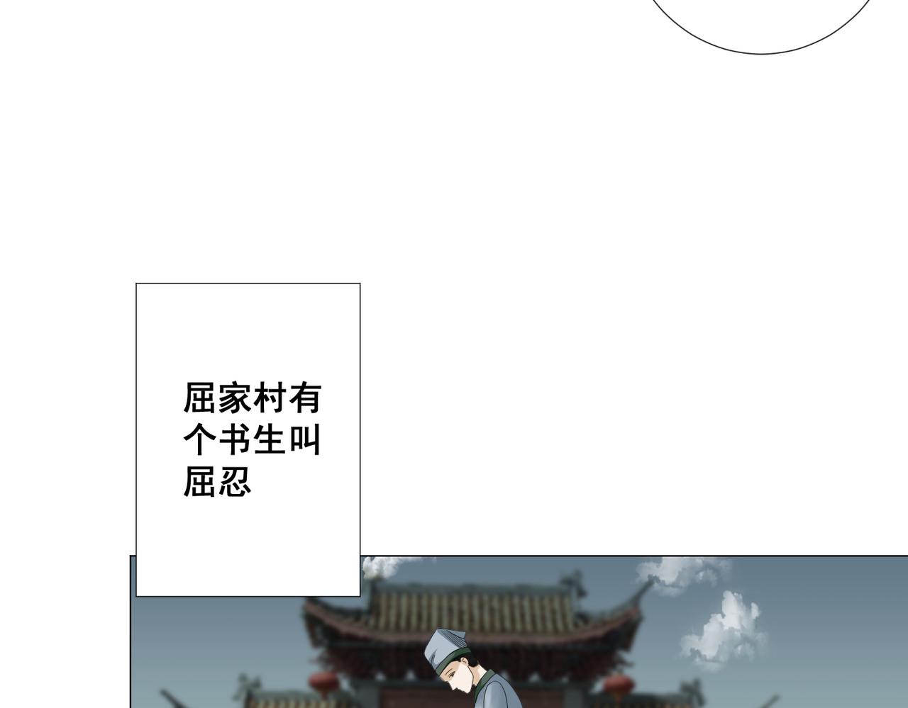 画妖 第一话 第44页