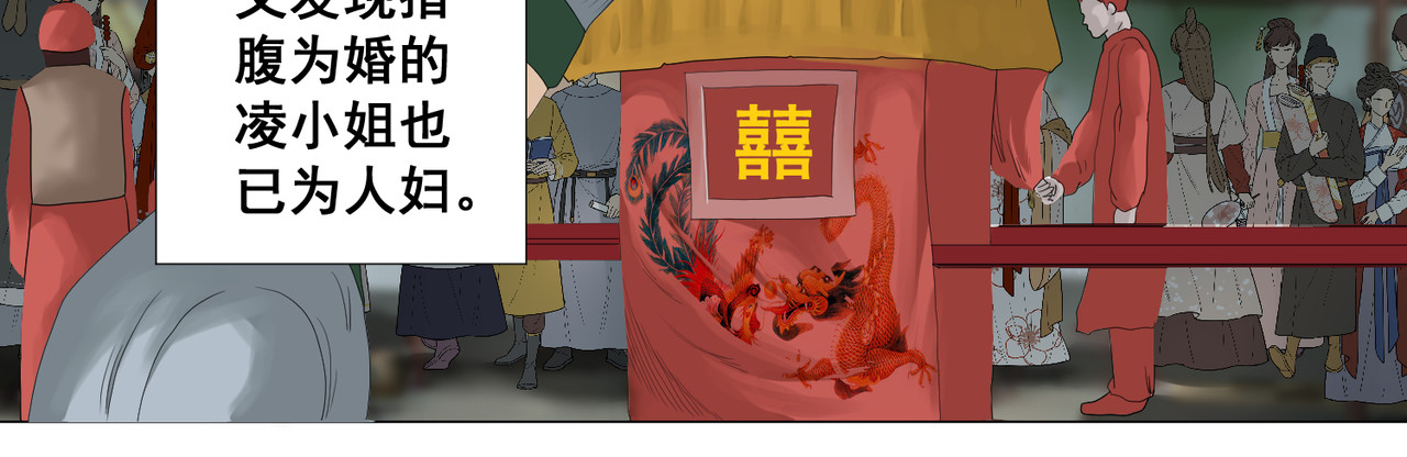 画妖 第一话 第46页