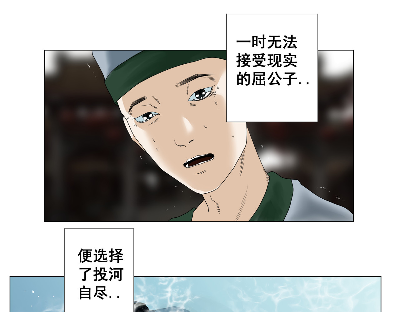 画妖 第一话 第47页