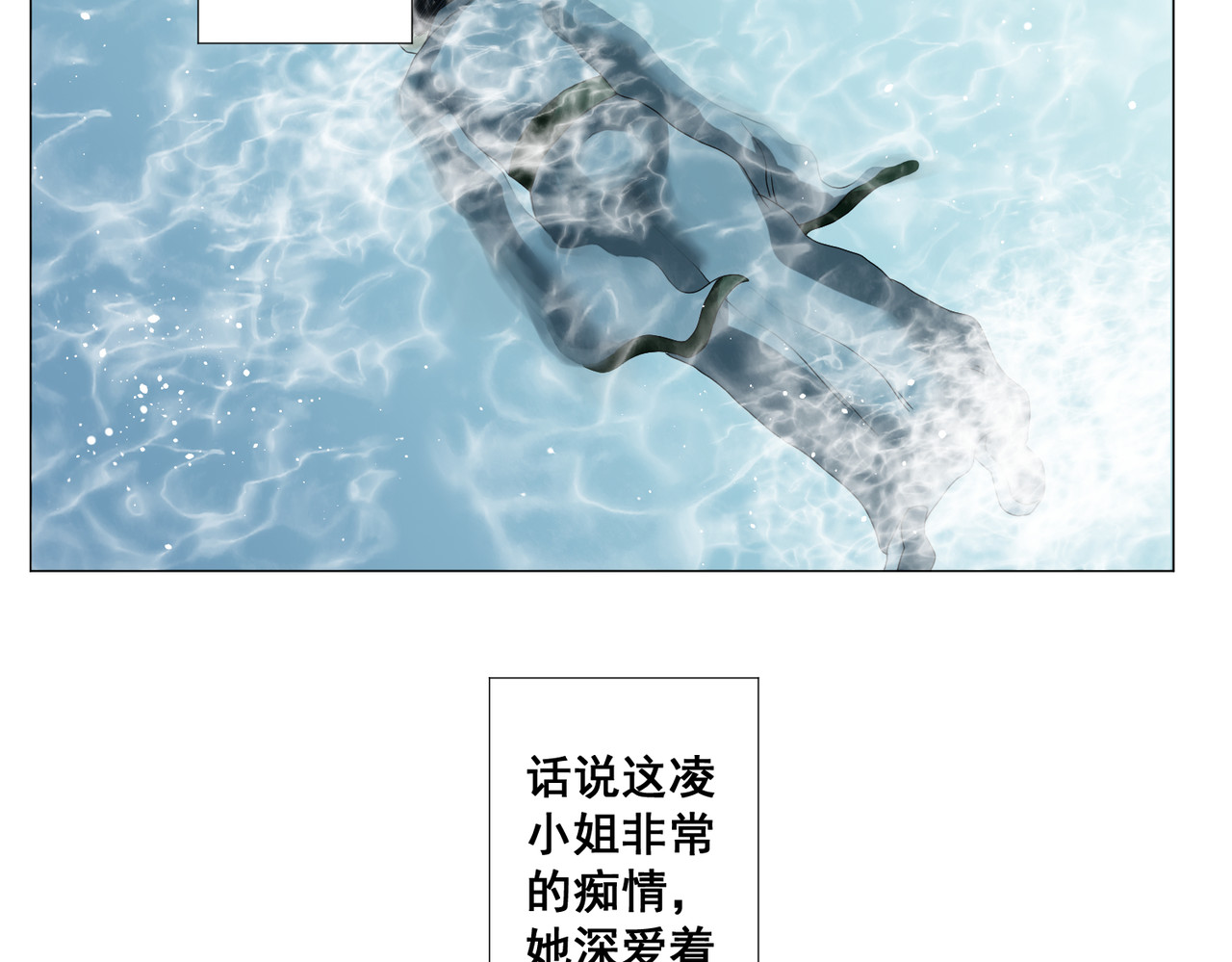 画妖 第一话 第48页